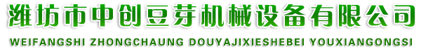 豆芽培育箱,豆芽栽培機(jī),豆芽烘干箱